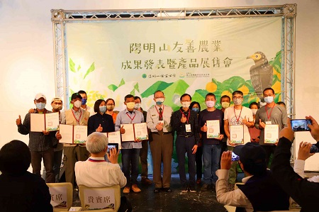陽管處與慈心基金會協力建立陽明山友善農業里程碑 花卉減藥試驗成功　看見永續山林關鍵價值1